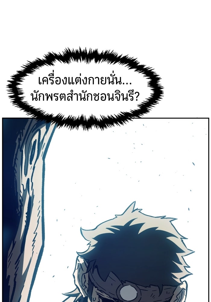 เซียนสัมผัสดาบ - หน้า 136