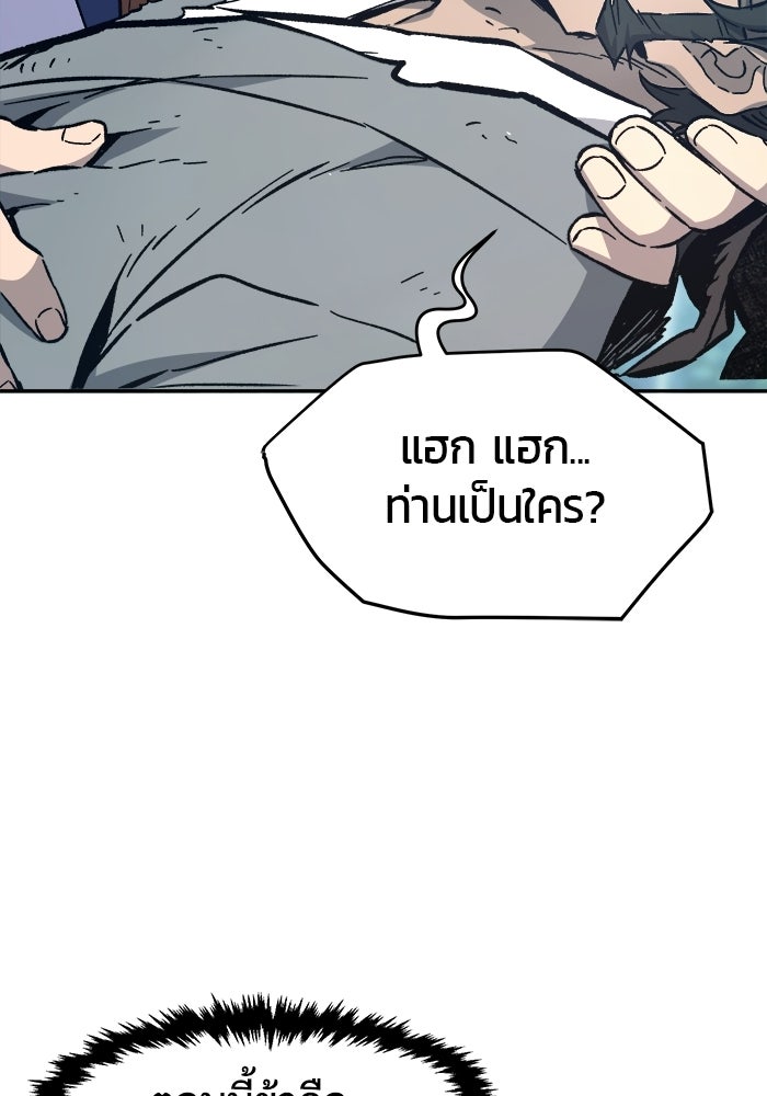 เซียนสัมผัสดาบ - หน้า 142