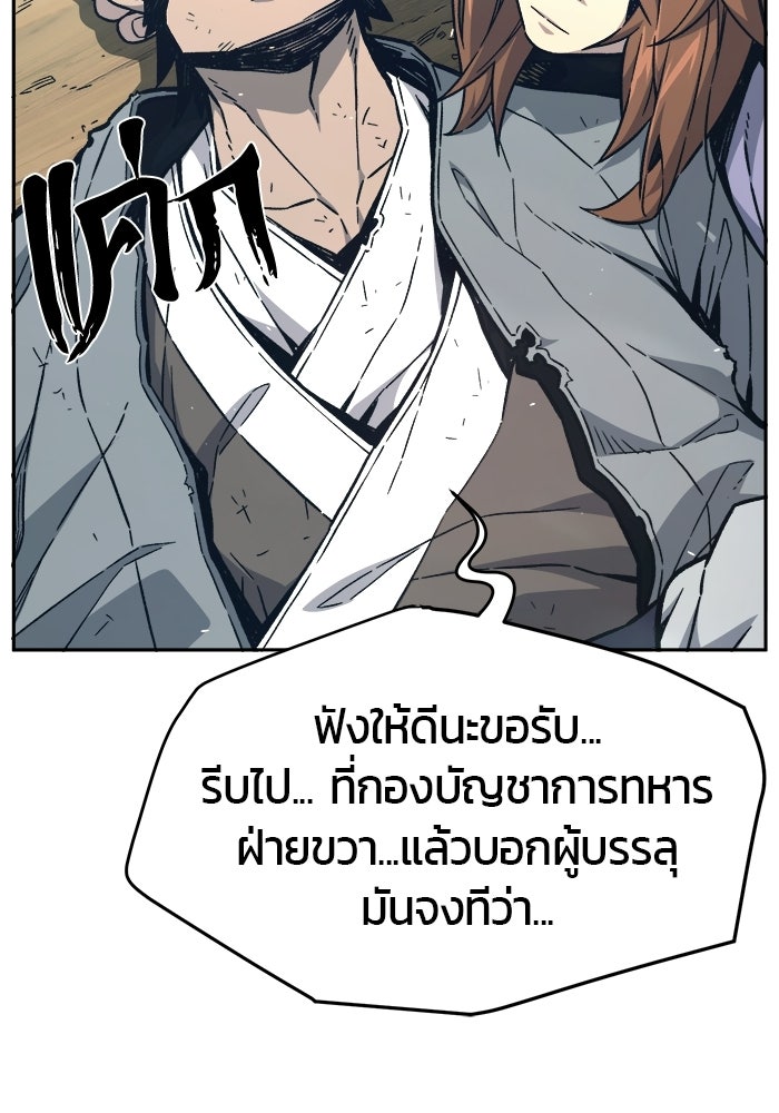 เซียนสัมผัสดาบ - หน้า 145