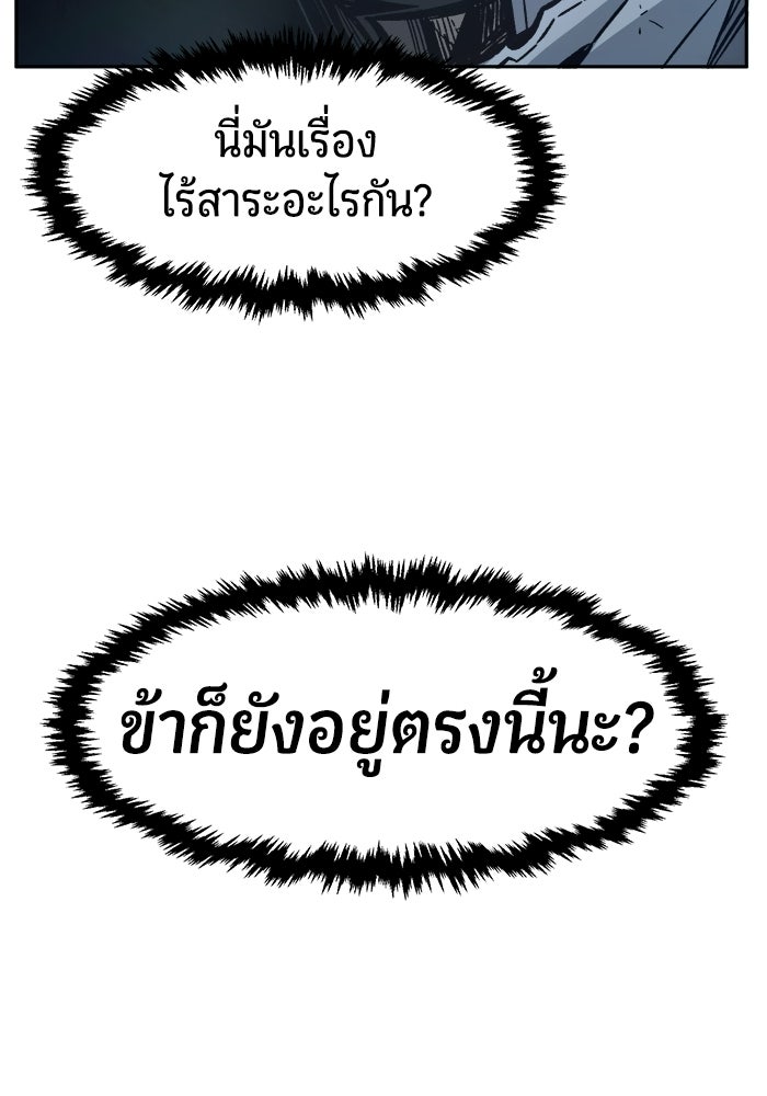 เซียนสัมผัสดาบ - หน้า 148