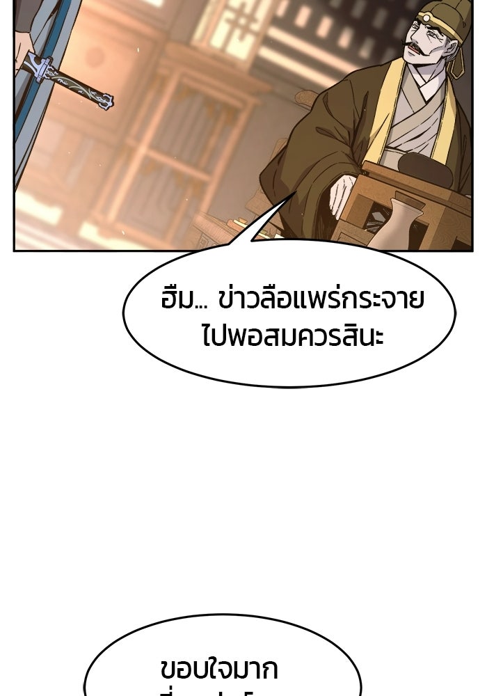 เซียนสัมผัสดาบ - หน้า 21