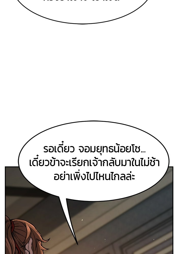 เซียนสัมผัสดาบ - หน้า 27