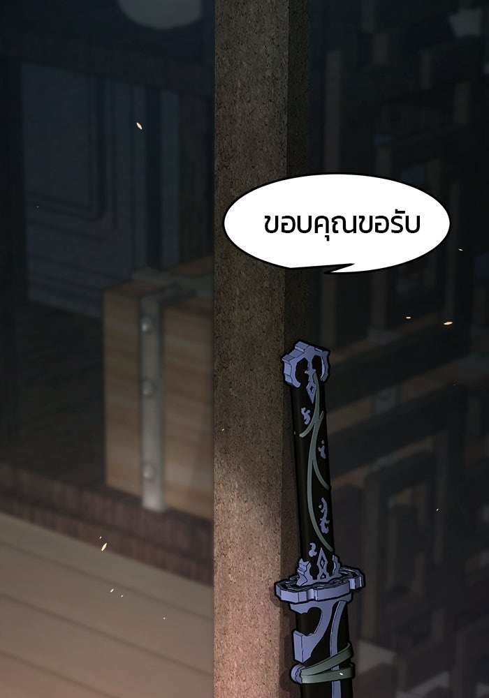 เซียนสัมผัสดาบ - หน้า 30