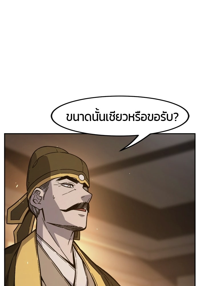 เซียนสัมผัสดาบ - หน้า 41