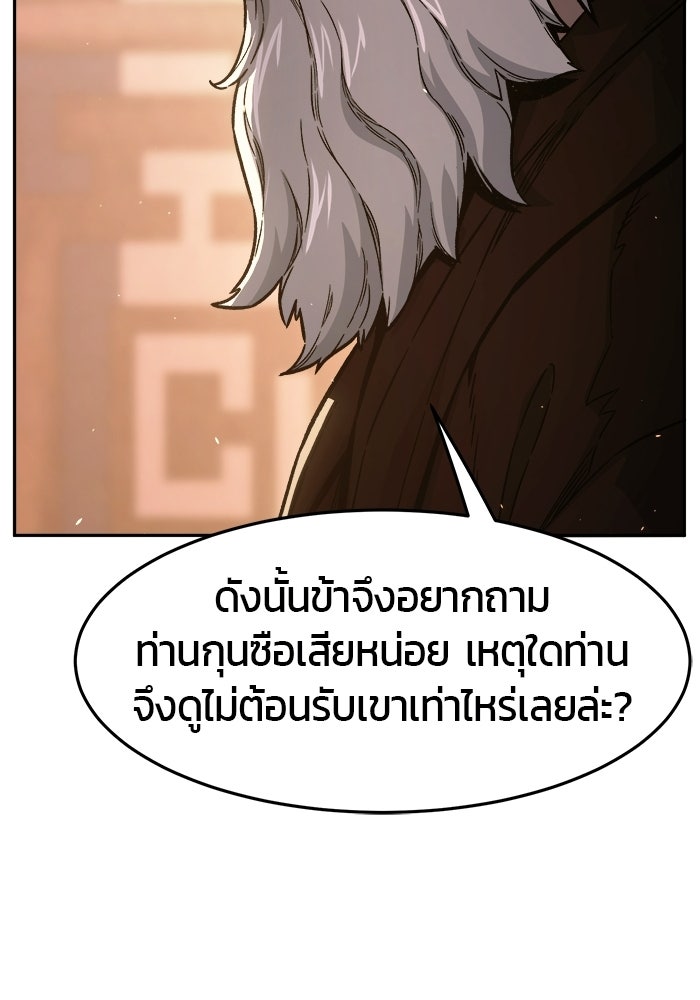 เซียนสัมผัสดาบ - หน้า 44