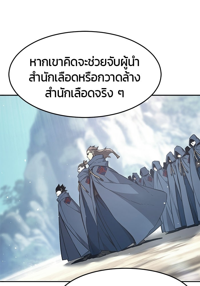 เซียนสัมผัสดาบ - หน้า 49