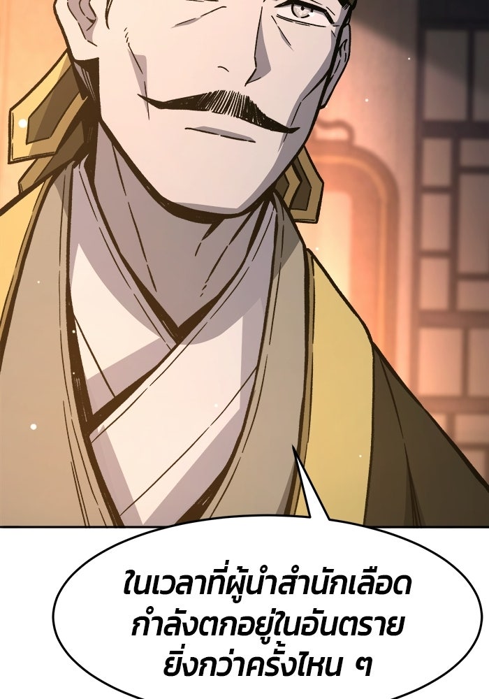 เซียนสัมผัสดาบ - หน้า 52