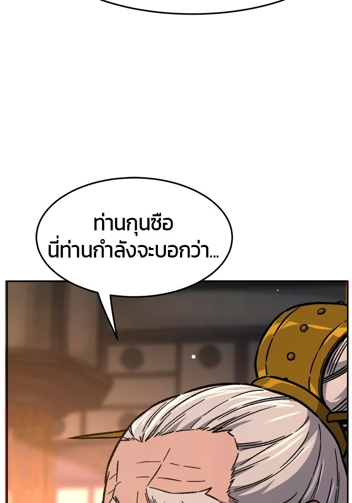 เซียนสัมผัสดาบ - หน้า 53