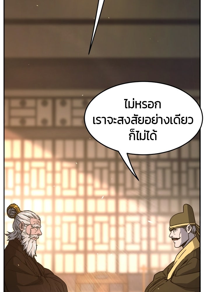 เซียนสัมผัสดาบ - หน้า 63