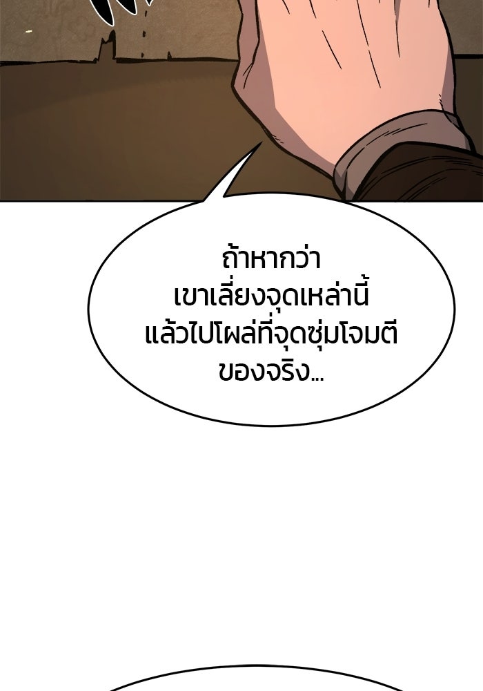 เซียนสัมผัสดาบ - หน้า 68