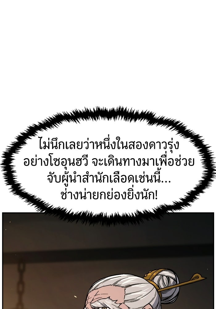 เซียนสัมผัสดาบ - หน้า 7