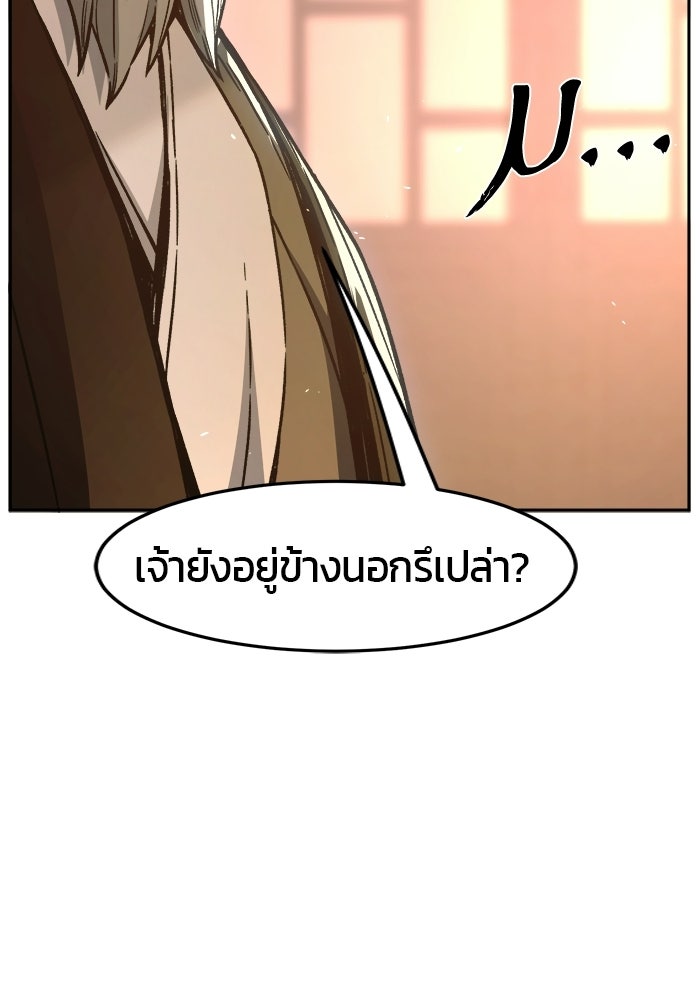 เซียนสัมผัสดาบ - หน้า 73