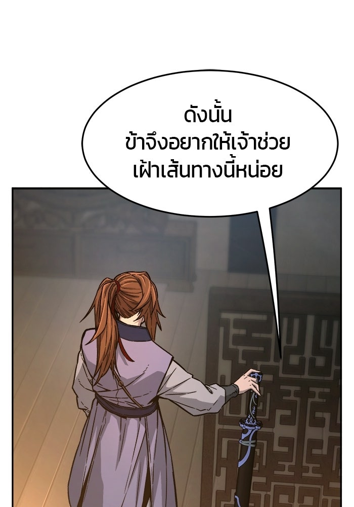 เซียนสัมผัสดาบ - หน้า 74