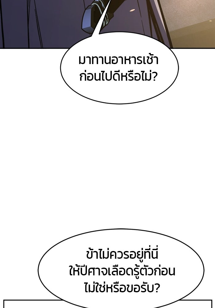 เซียนสัมผัสดาบ - หน้า 78