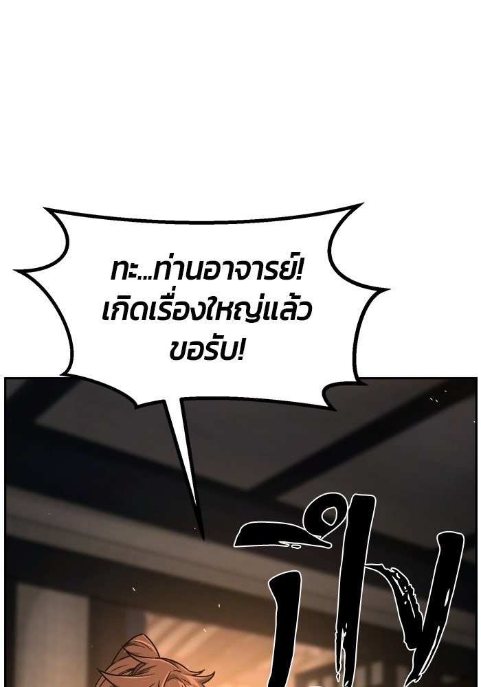 เซียนสัมผัสดาบ - หน้า 82
