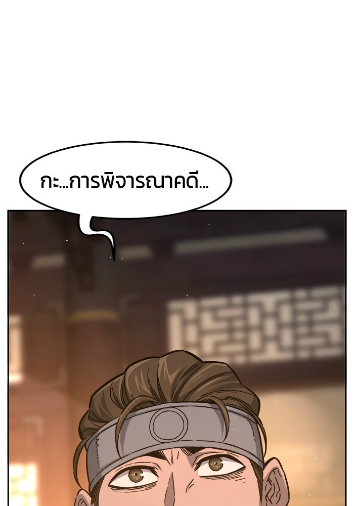 เซียนสัมผัสดาบ - หน้า 84