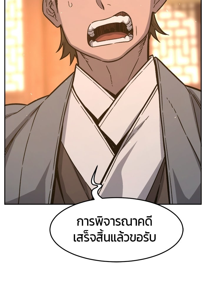 เซียนสัมผัสดาบ - หน้า 85