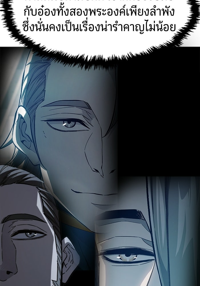 เซียนสัมผัสดาบ - หน้า 92