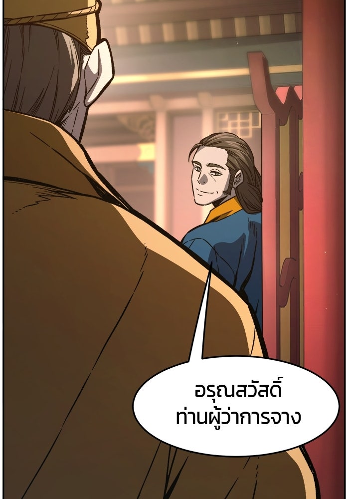 เซียนสัมผัสดาบ - หน้า 95