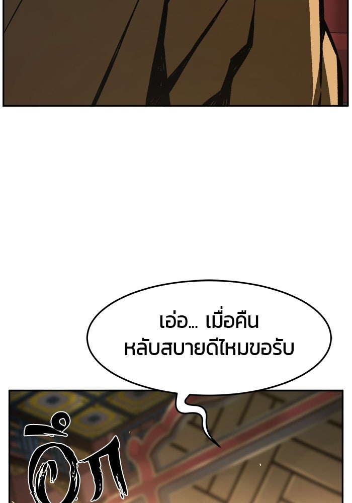 เซียนสัมผัสดาบ - หน้า 96