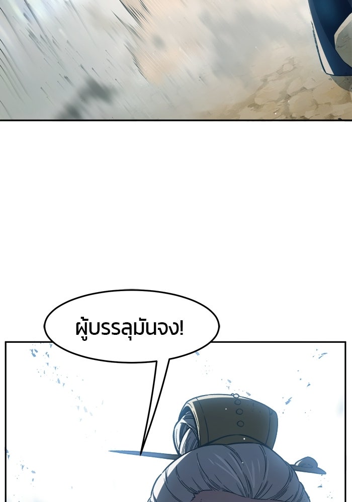 เซียนสัมผัสดาบ - หน้า 107