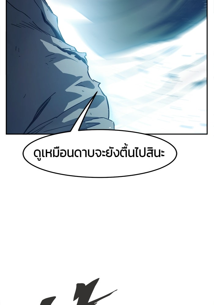 เซียนสัมผัสดาบ - หน้า 18