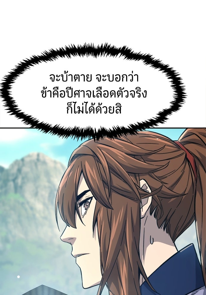 เซียนสัมผัสดาบ - หน้า 33