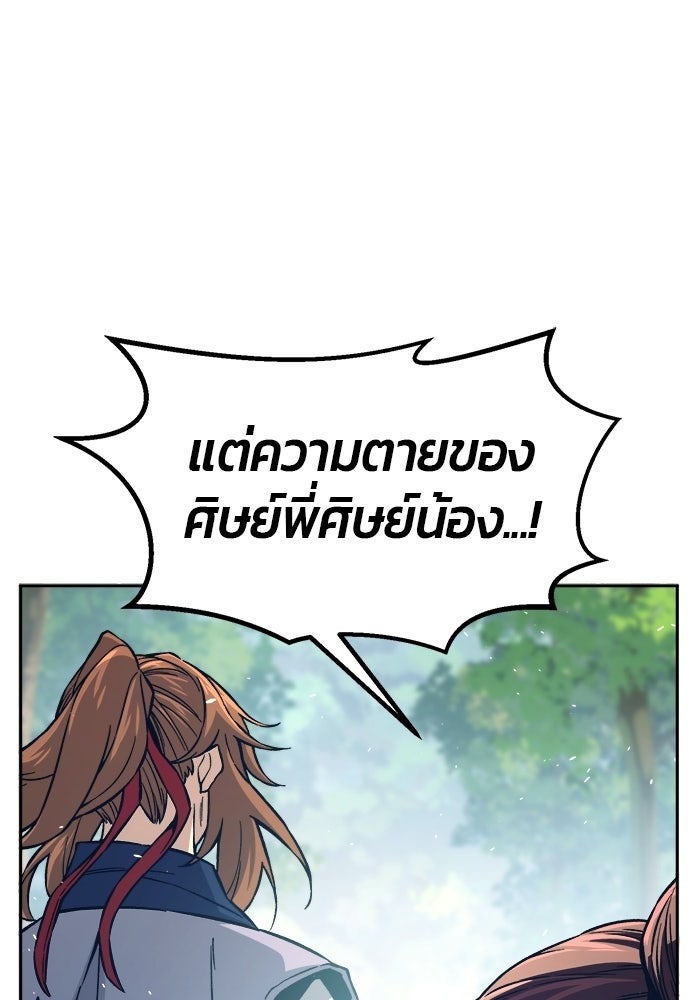 เซียนสัมผัสดาบ - หน้า 40