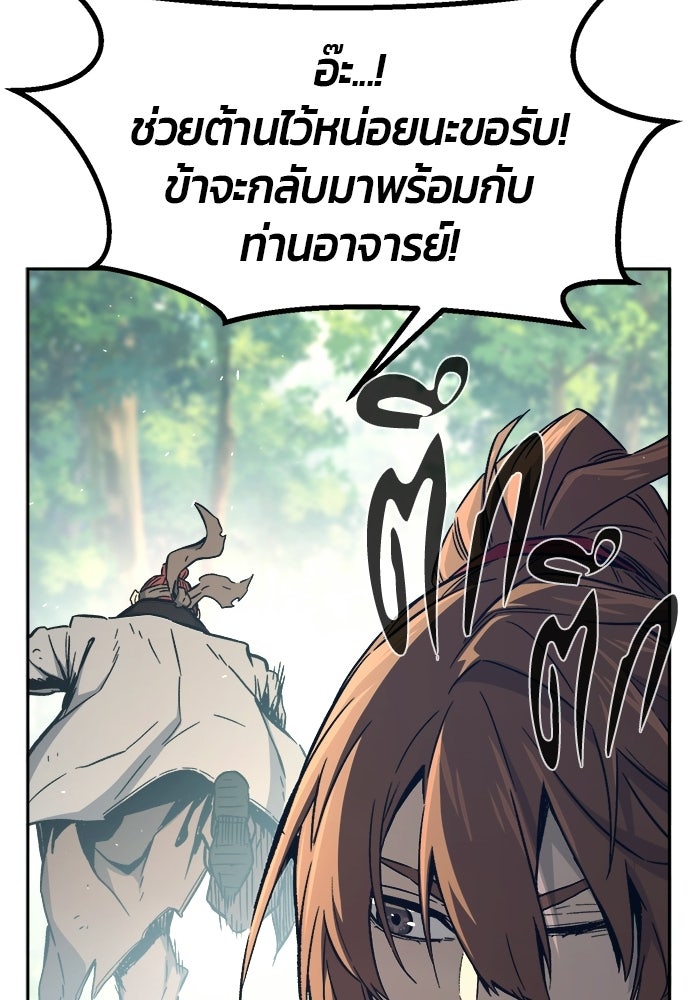 เซียนสัมผัสดาบ - หน้า 44