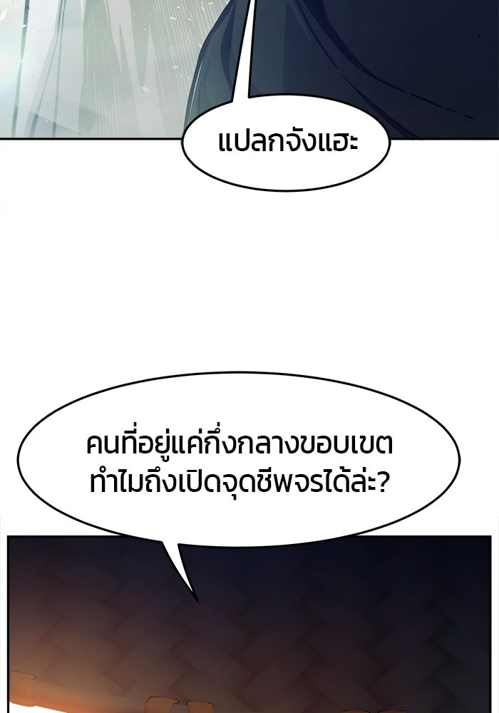 เซียนสัมผัสดาบ - หน้า 63