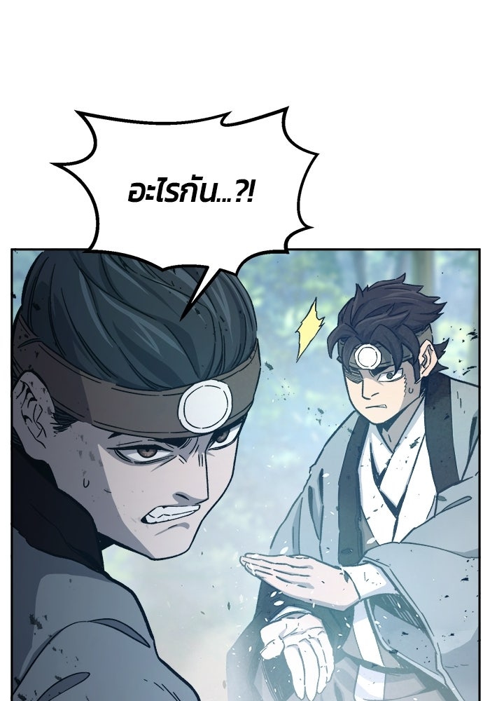 เซียนสัมผัสดาบ - หน้า 8