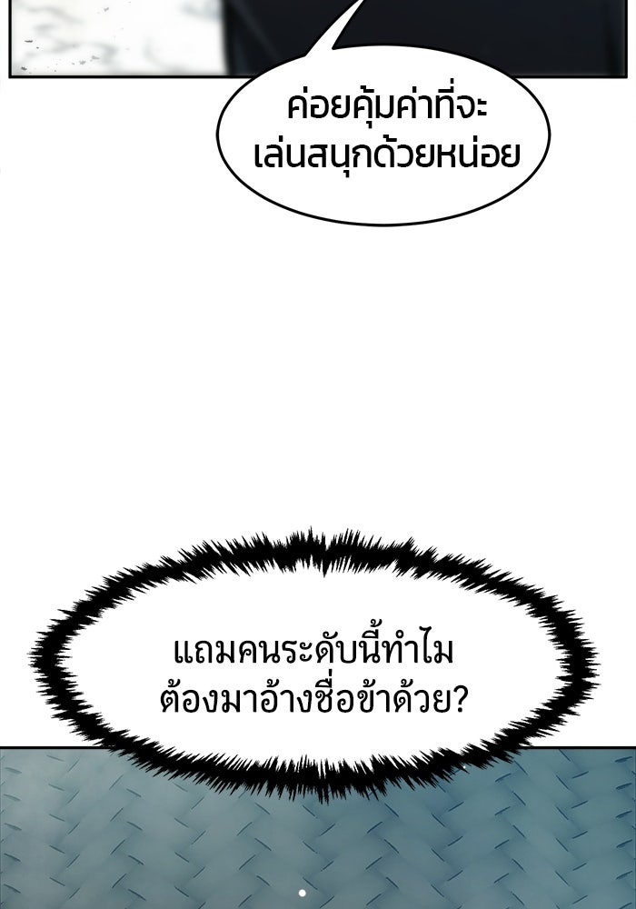 เซียนสัมผัสดาบ - หน้า 90