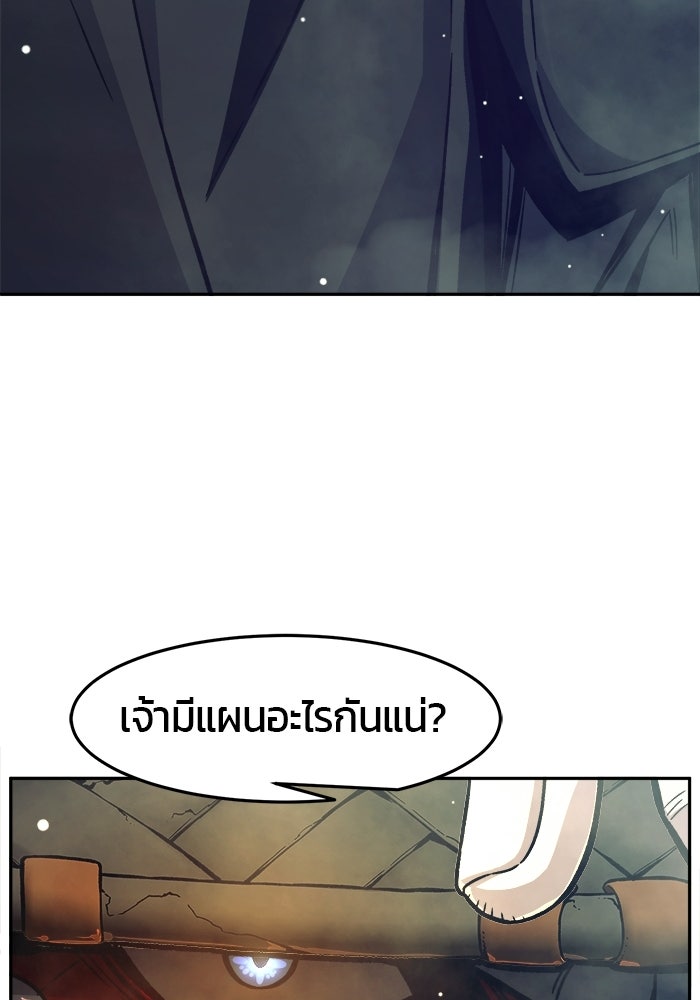 เซียนสัมผัสดาบ - หน้า 92