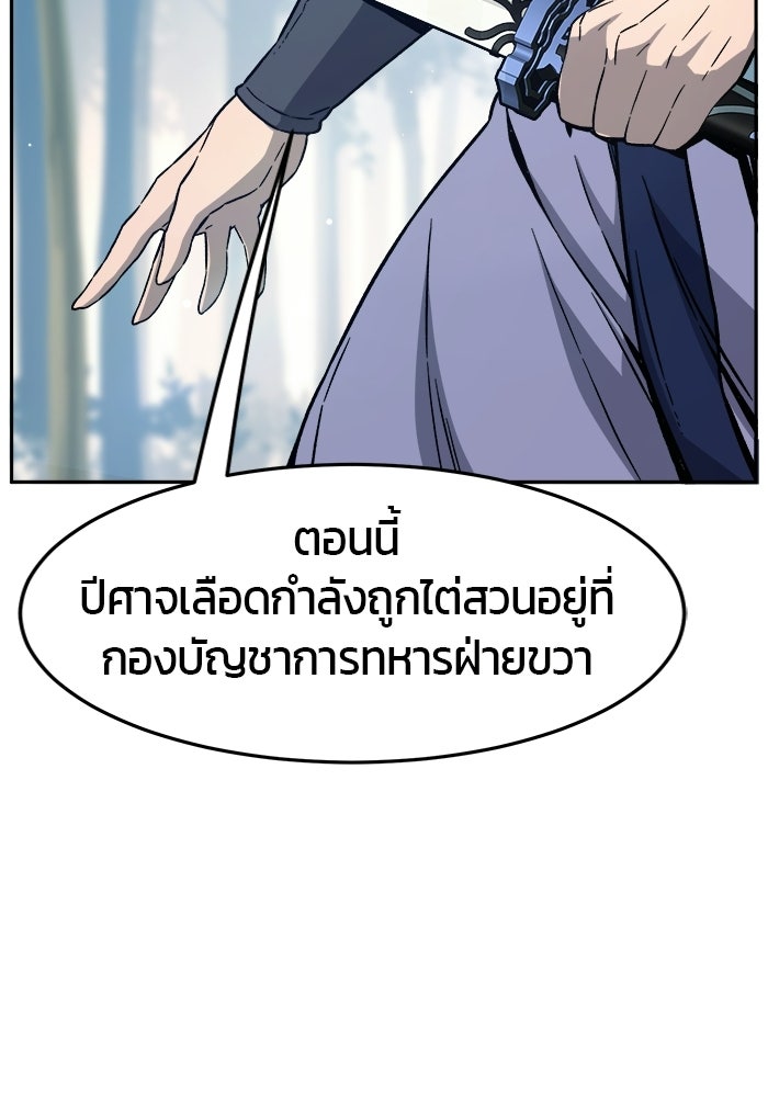 เซียนสัมผัสดาบ - หน้า 95