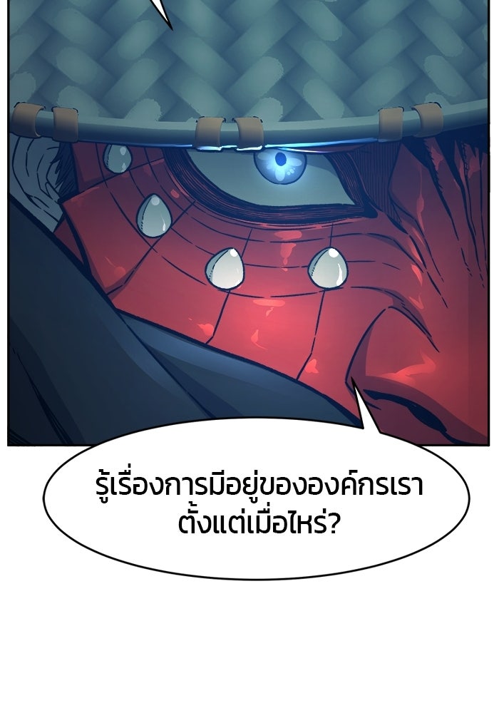 เซียนสัมผัสดาบ - หน้า 110