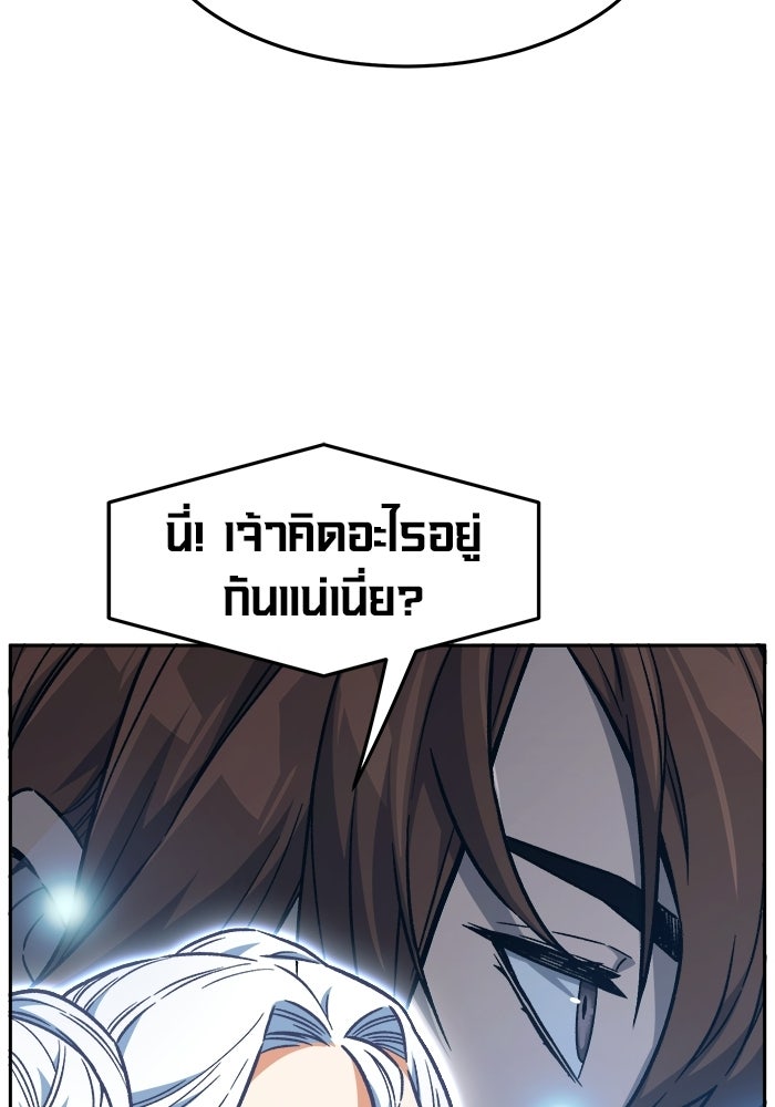 เซียนสัมผัสดาบ - หน้า 12