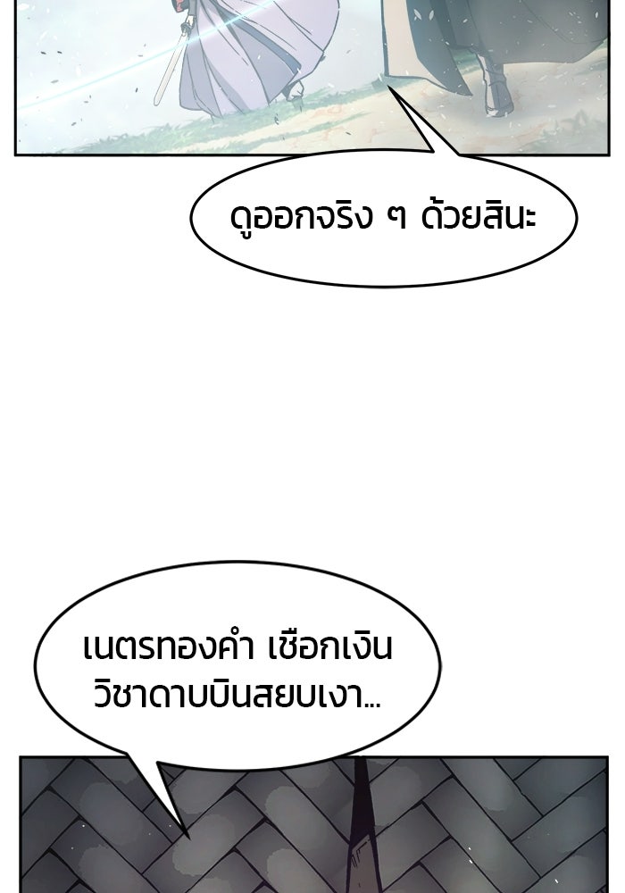 เซียนสัมผัสดาบ - หน้า 128