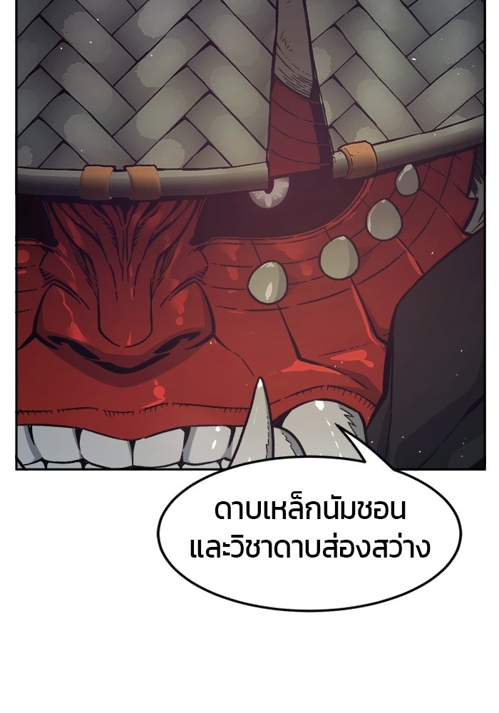 เซียนสัมผัสดาบ - หน้า 129