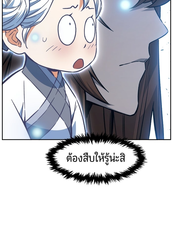 เซียนสัมผัสดาบ - หน้า 13