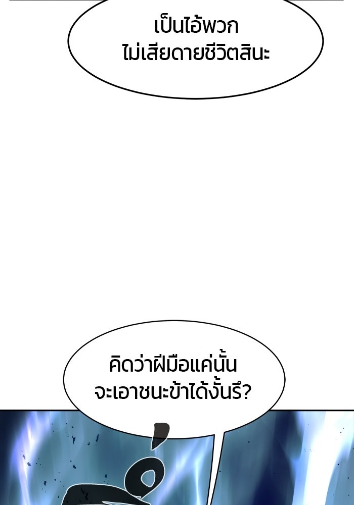 เซียนสัมผัสดาบ - หน้า 137