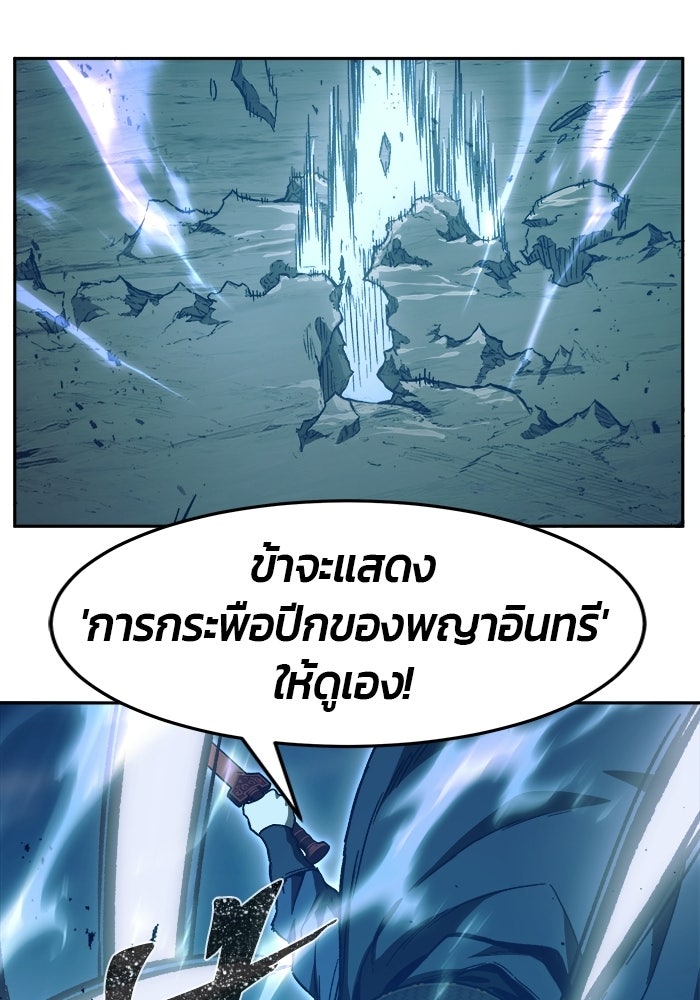 เซียนสัมผัสดาบ - หน้า 140