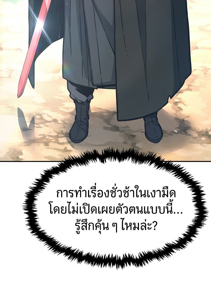 เซียนสัมผัสดาบ - หน้า 16