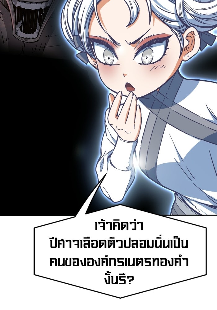 เซียนสัมผัสดาบ - หน้า 18