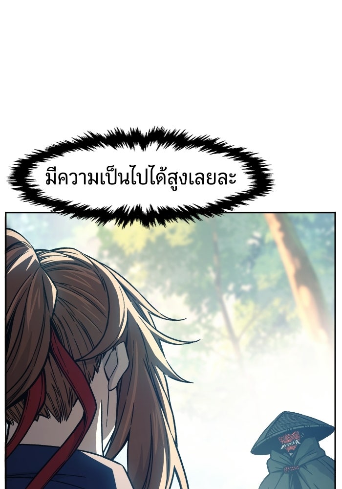 เซียนสัมผัสดาบ - หน้า 19