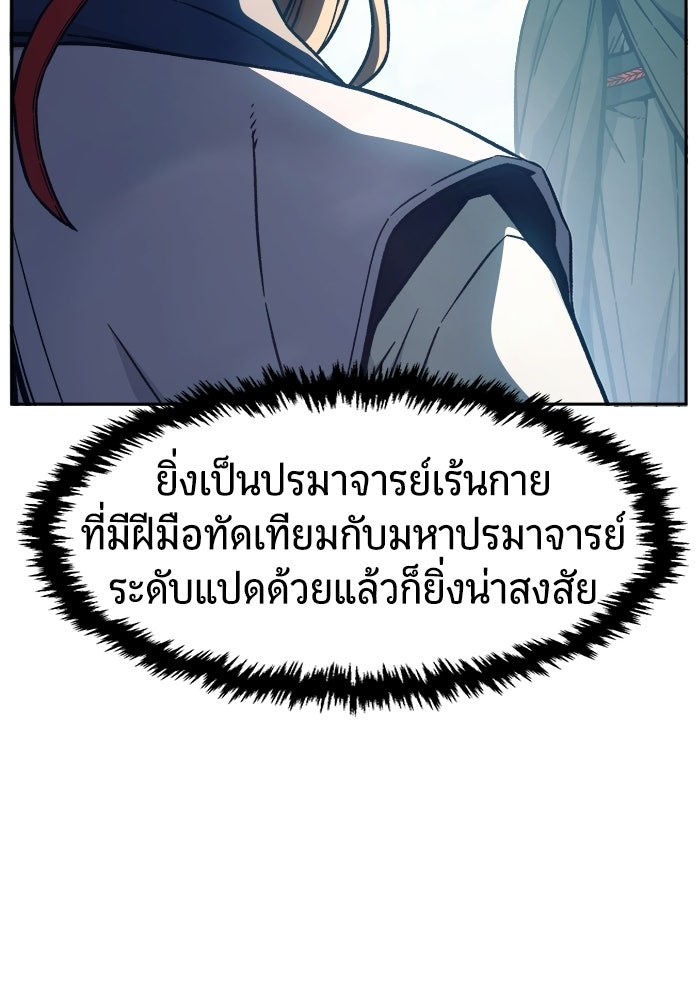 เซียนสัมผัสดาบ - หน้า 20
