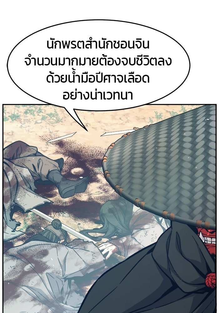 เซียนสัมผัสดาบ - หน้า 21