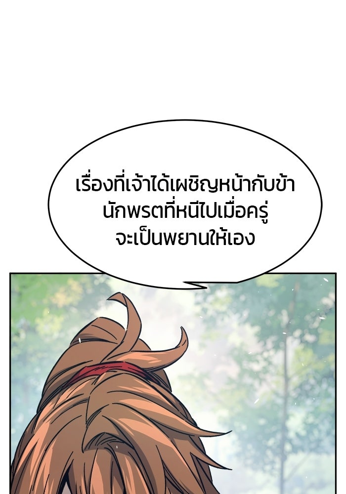เซียนสัมผัสดาบ - หน้า 23