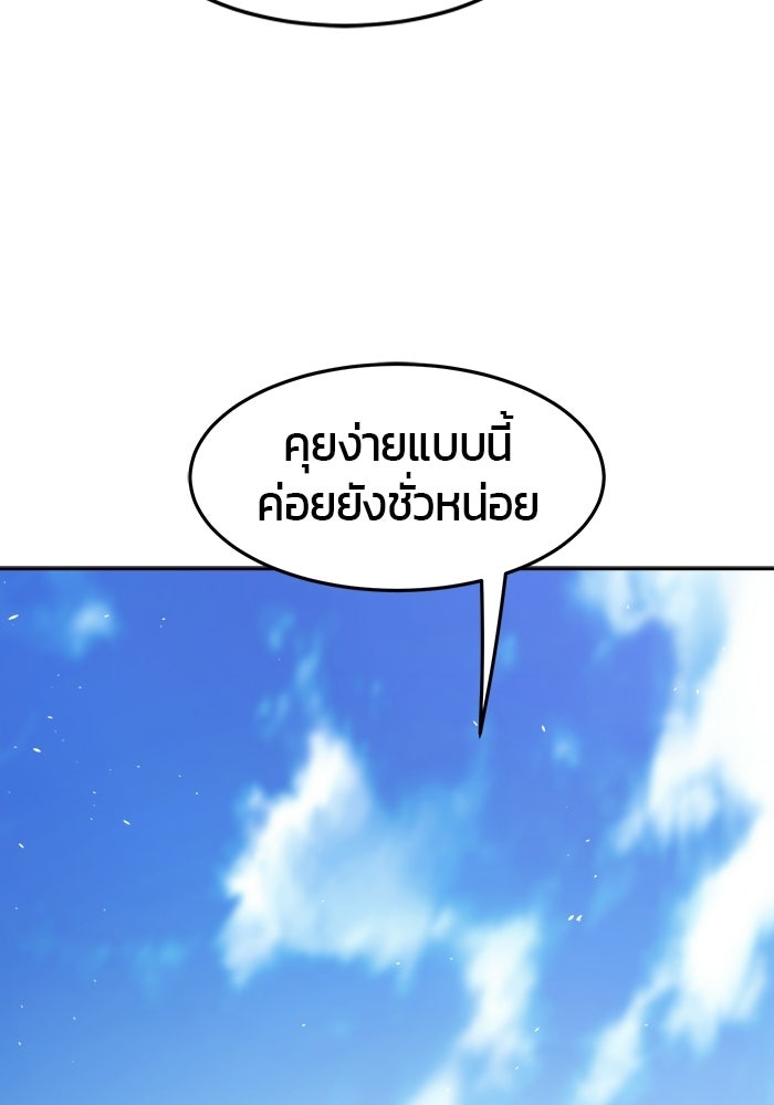 เซียนสัมผัสดาบ - หน้า 25