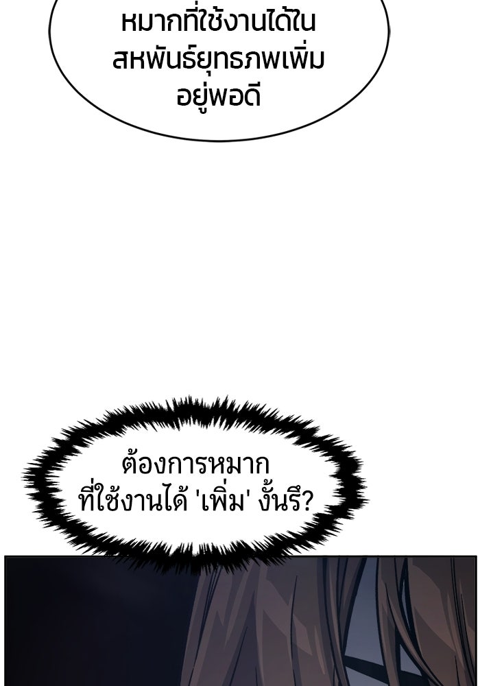 เซียนสัมผัสดาบ - หน้า 27