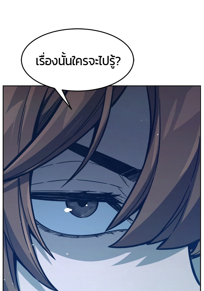 เซียนสัมผัสดาบ - หน้า 34
